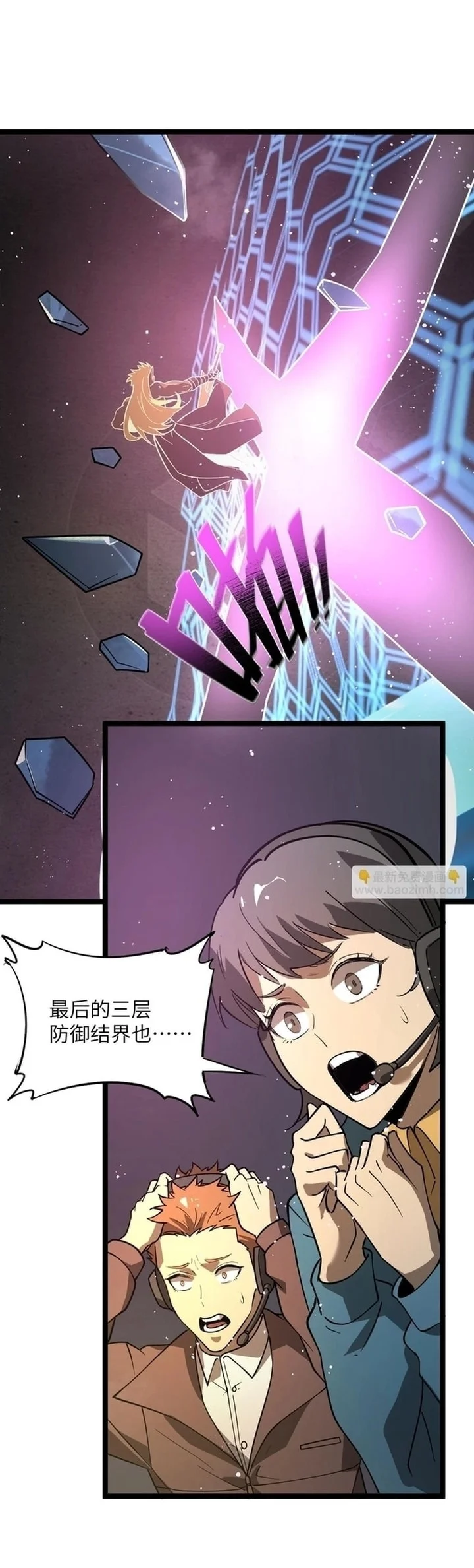 SSS-level Paladin Who Breaks All Logic Chapter 146 - halaman 33