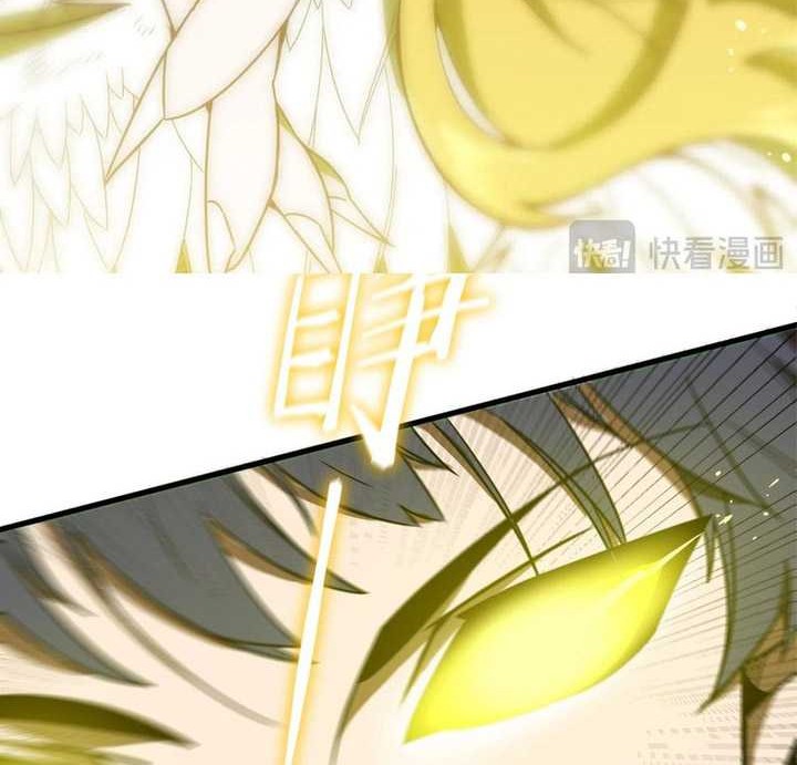 SSS-level Paladin Who Breaks All Logic Chapter 16 - halaman 31