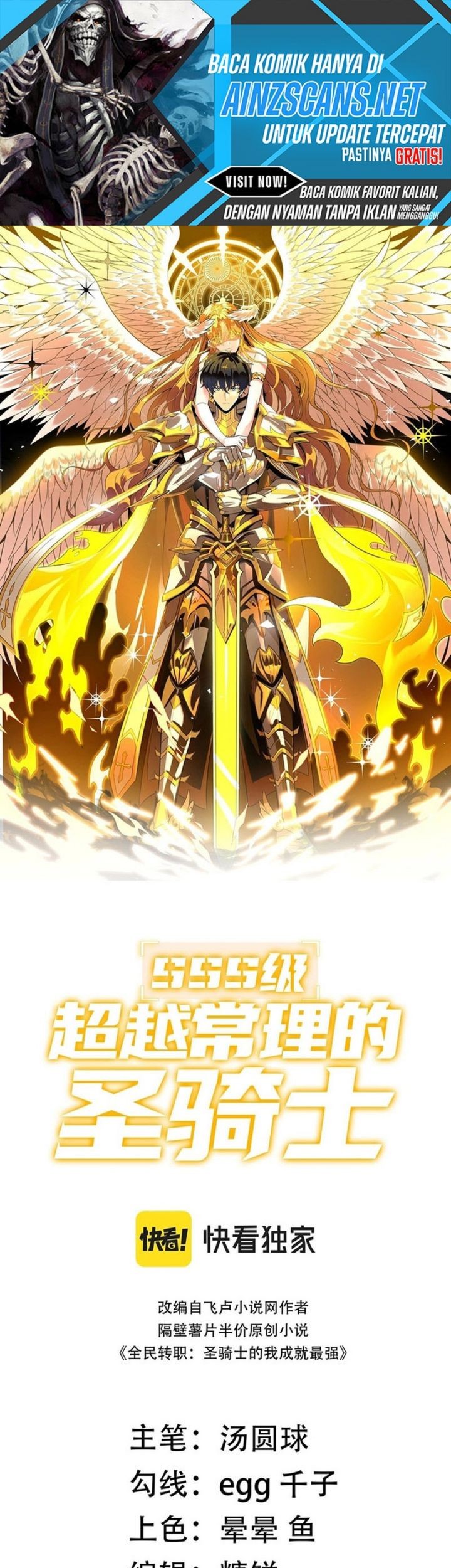 SSS-level Paladin Who Breaks All Logic Chapter 20 - halaman 4