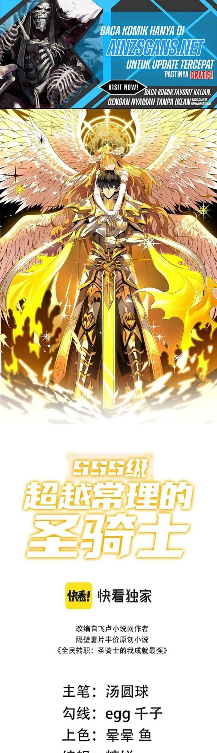 SSS-level Paladin Who Breaks All Logic Chapter 24 - halaman 3