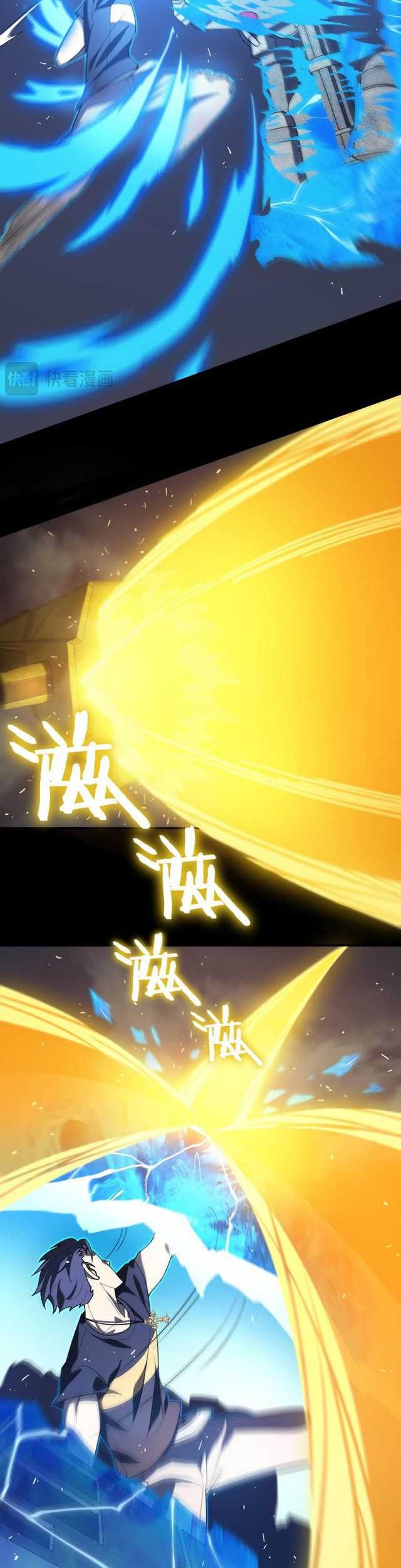 SSS-level Paladin Who Breaks All Logic Chapter 26 - halaman 9