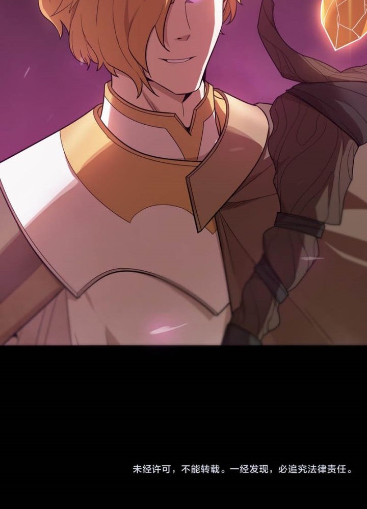 SSS-level Paladin Who Breaks All Logic Chapter 28 - halaman 55
