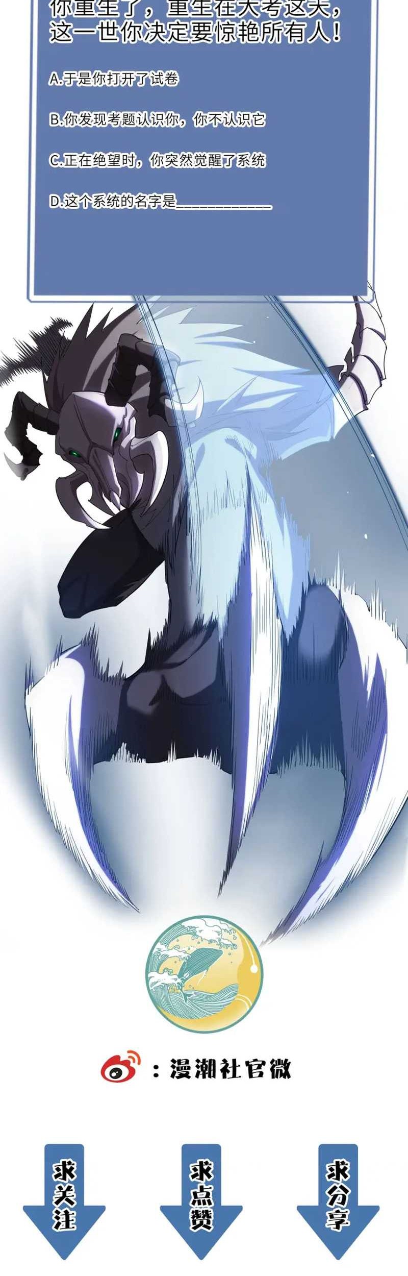 SSS-level Paladin Who Breaks All Logic Chapter 3 - halaman 48