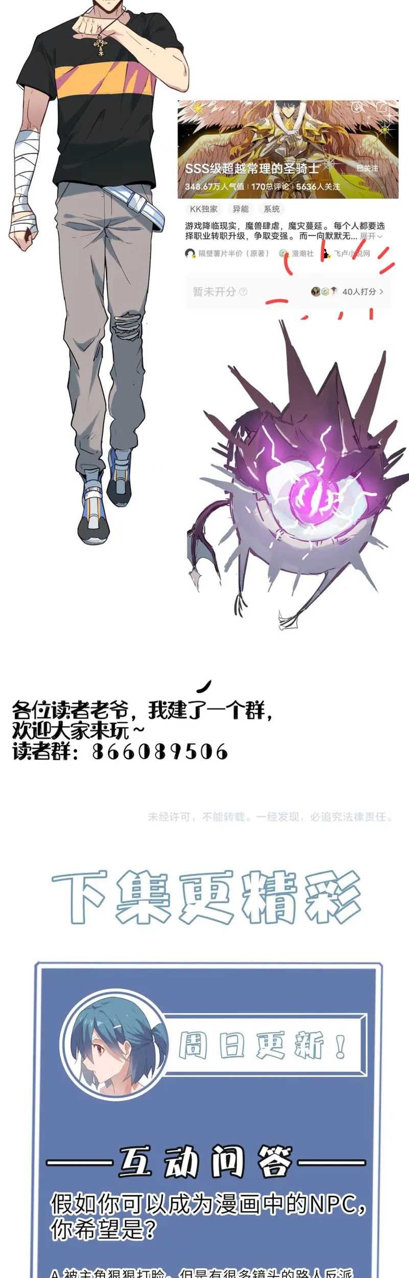 SSS-level Paladin Who Breaks All Logic Chapter 4 - halaman 48
