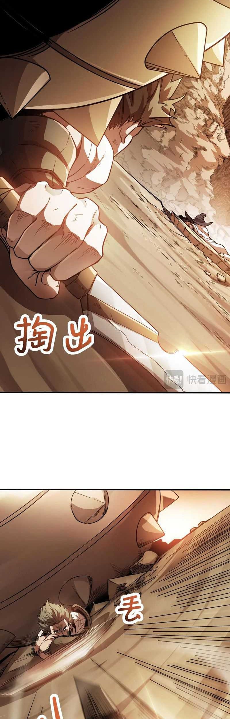 SSS-level Paladin Who Breaks All Logic Chapter 57 - halaman 15