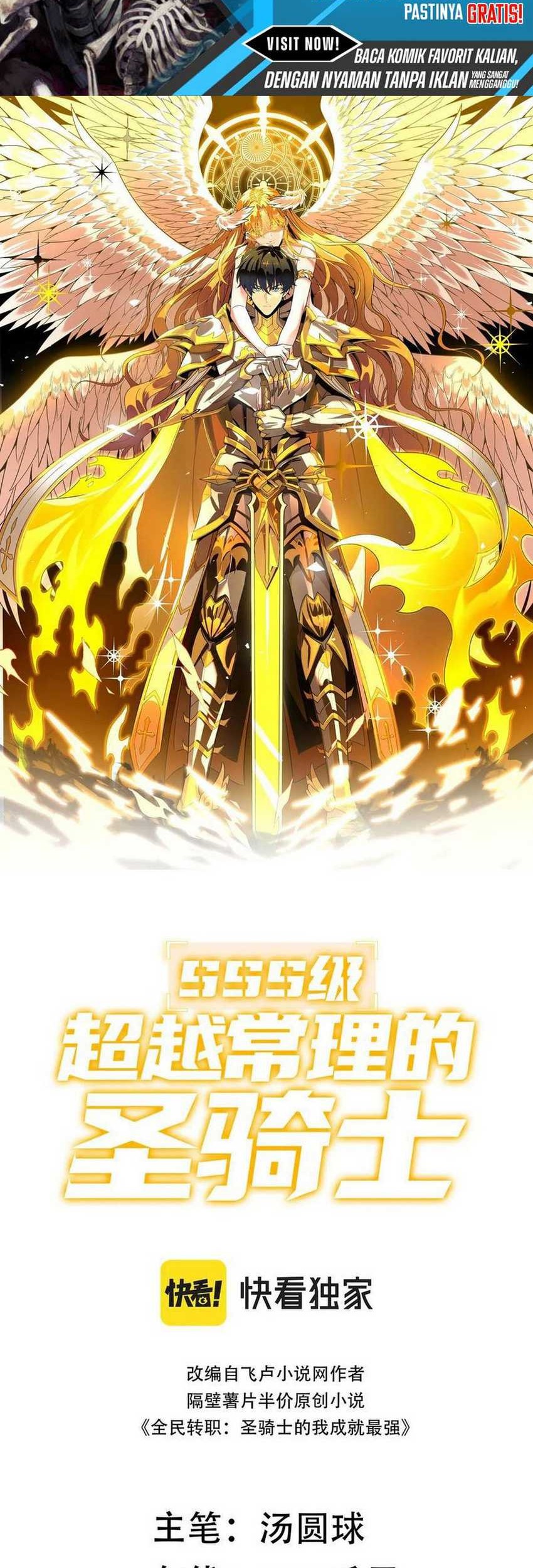 SSS-level Paladin Who Breaks All Logic Chapter 59 - halaman 2