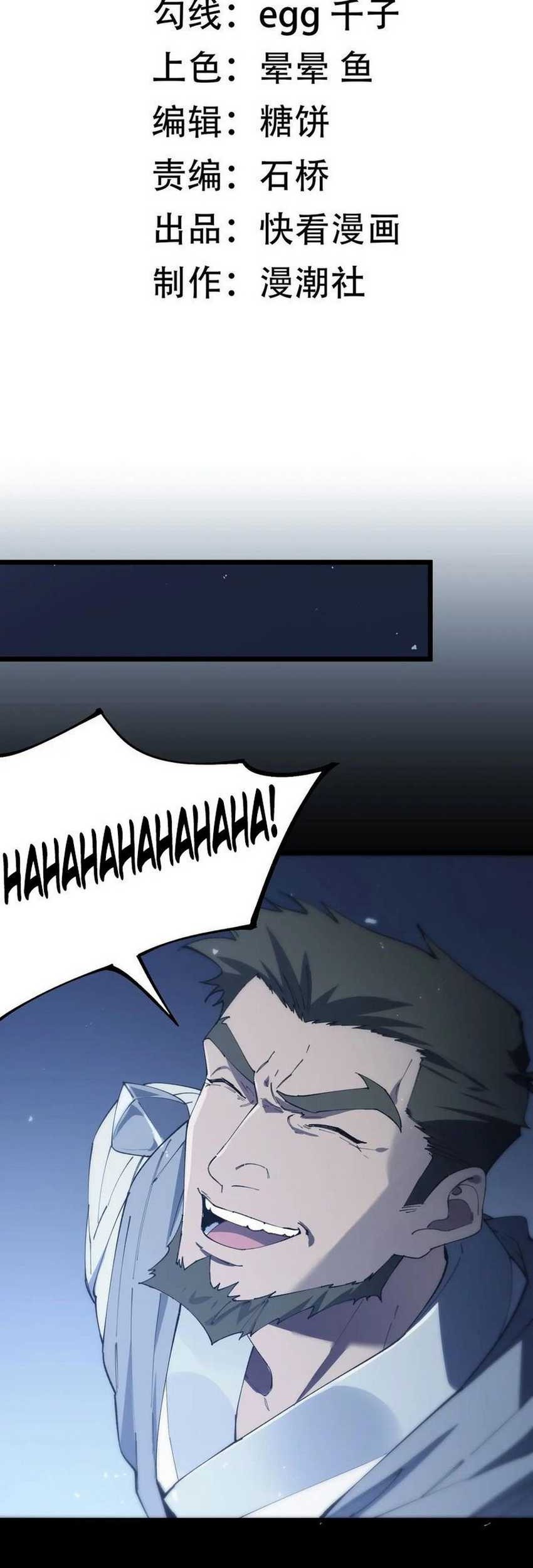 SSS-level Paladin Who Breaks All Logic Chapter 59 - halaman 3