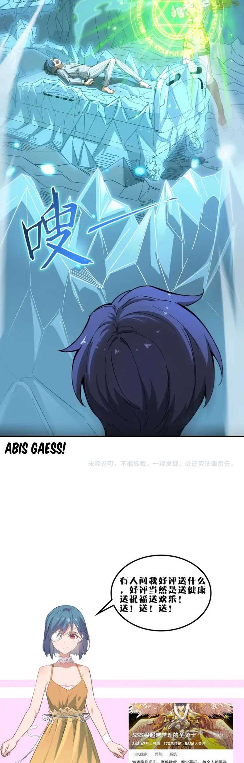 SSS-level Paladin Who Breaks All Logic Chapter 6 - halaman 53