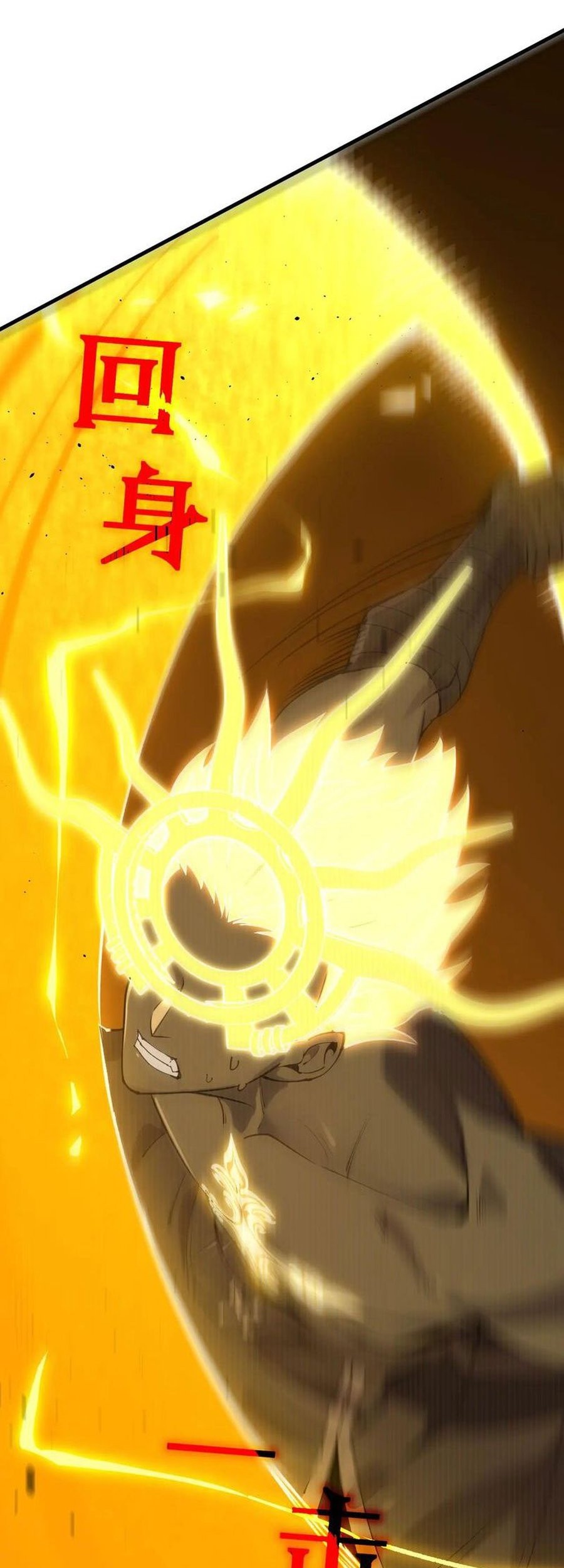 SSS-level Paladin Who Breaks All Logic Chapter 60 - halaman 74