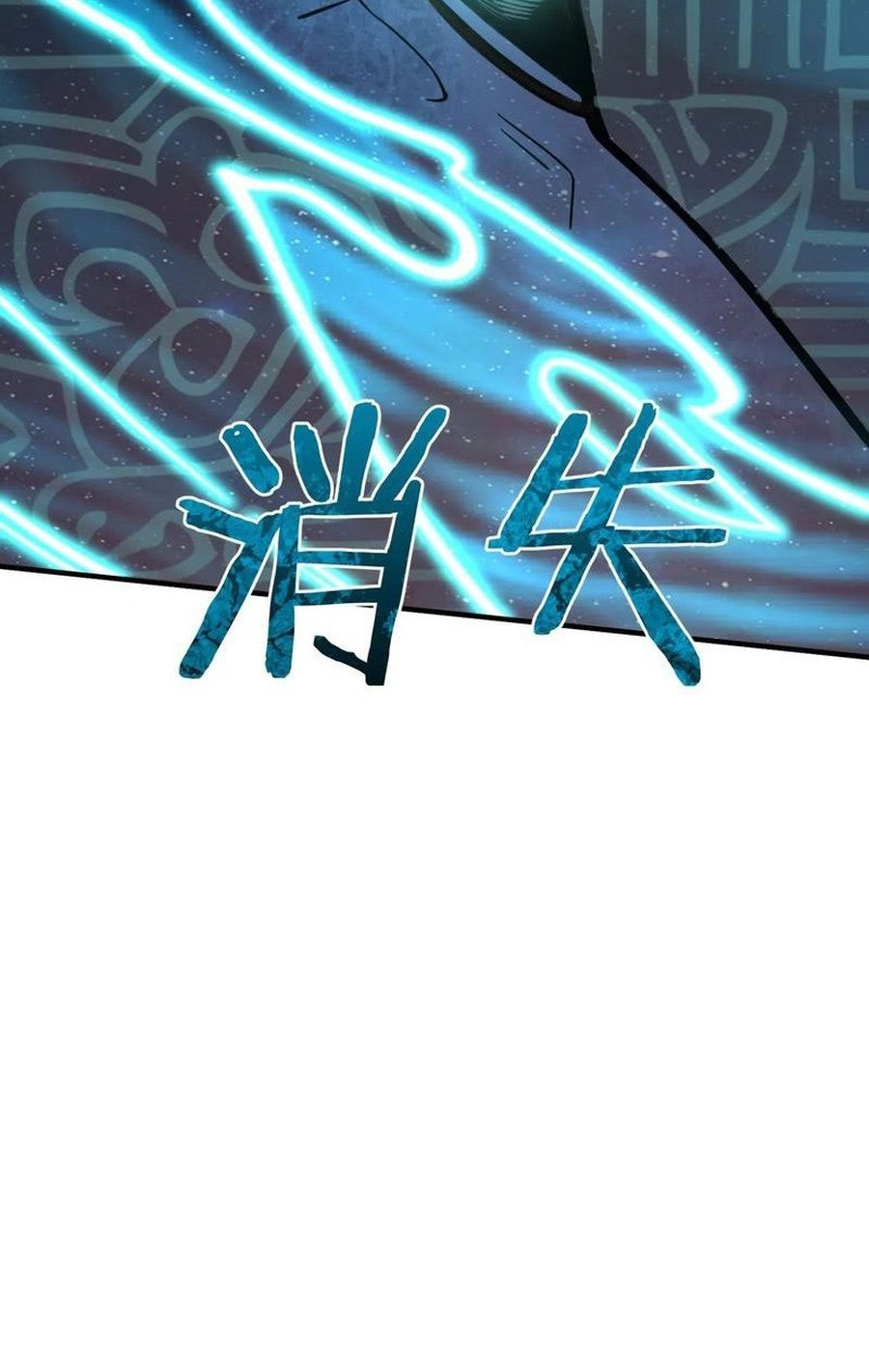 SSS-level Paladin Who Breaks All Logic Chapter 60 - halaman 87
