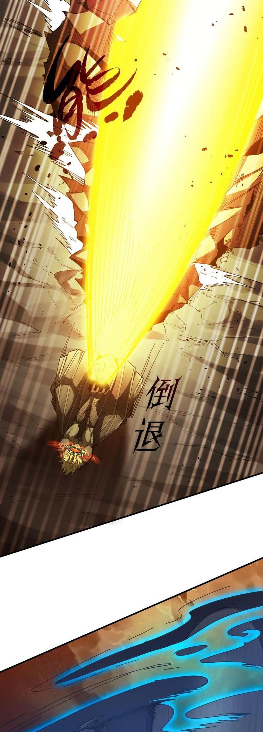 SSS-level Paladin Who Breaks All Logic Chapter 60 - halaman 93