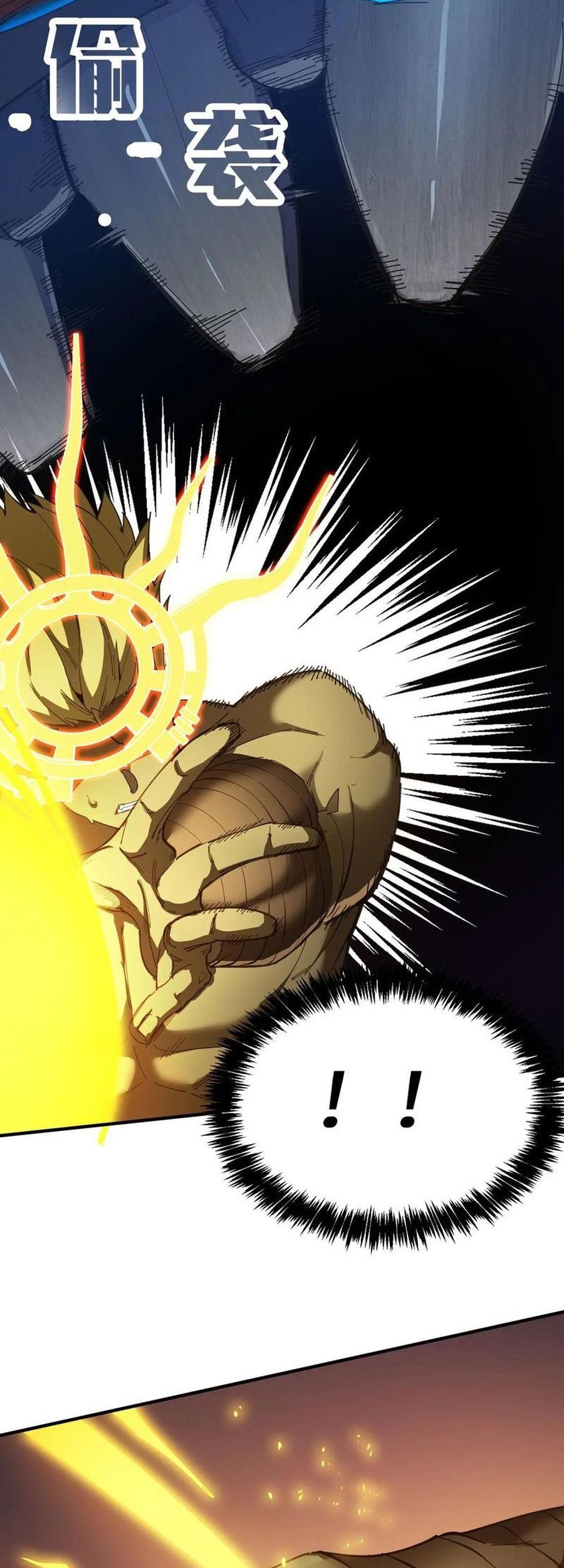 SSS-level Paladin Who Breaks All Logic Chapter 60 - halaman 94