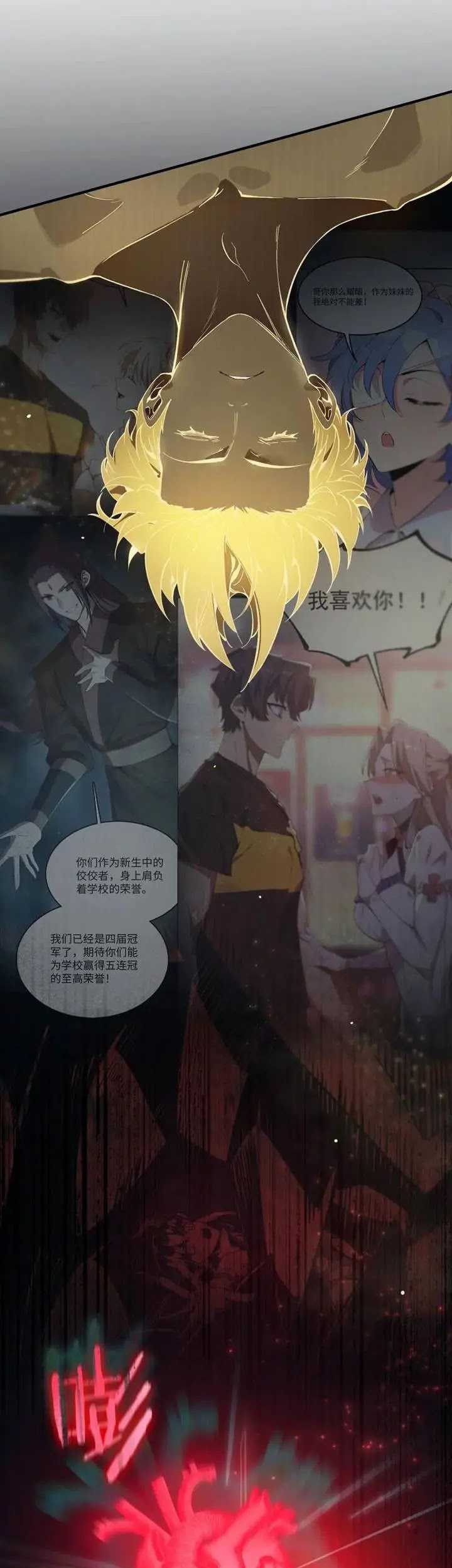 SSS-level Paladin Who Breaks All Logic Chapter 61 - halaman 31