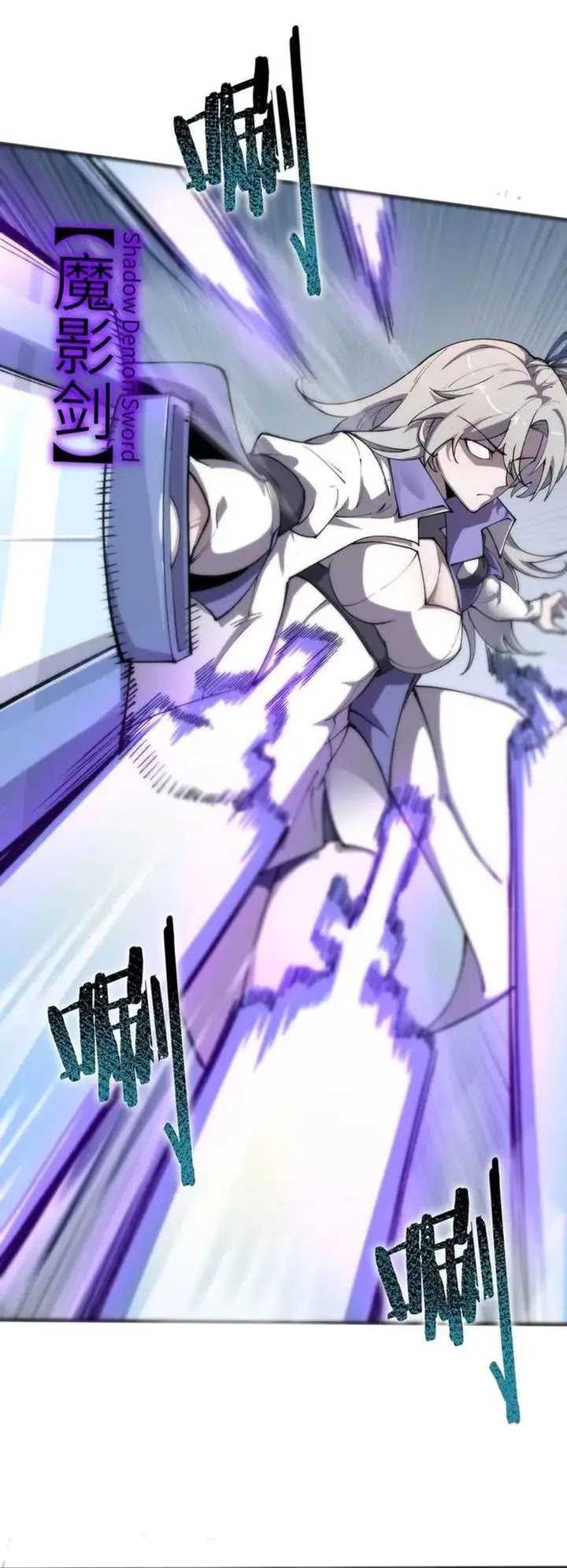 SSS-level Paladin Who Breaks All Logic Chapter 62 - halaman 30