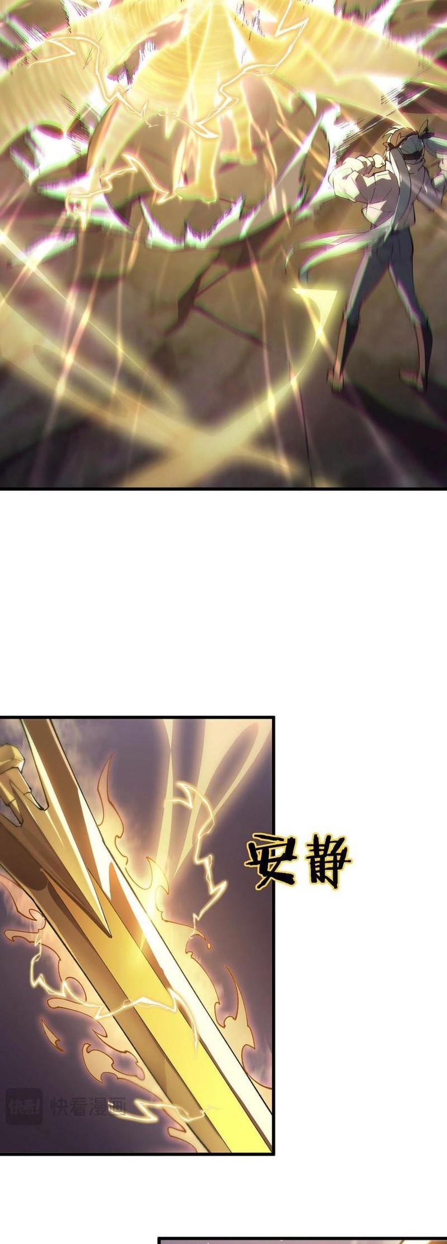 SSS-level Paladin Who Breaks All Logic Chapter 64 - halaman 25
