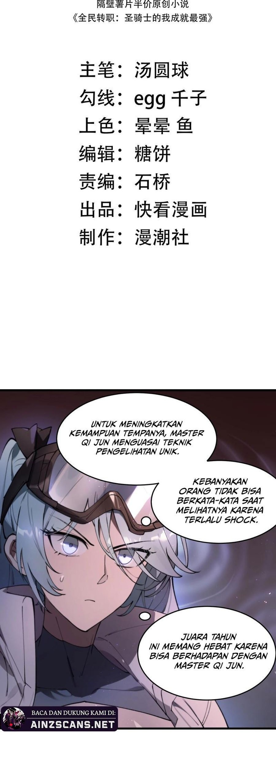 SSS-level Paladin Who Breaks All Logic Chapter 64 - halaman 3