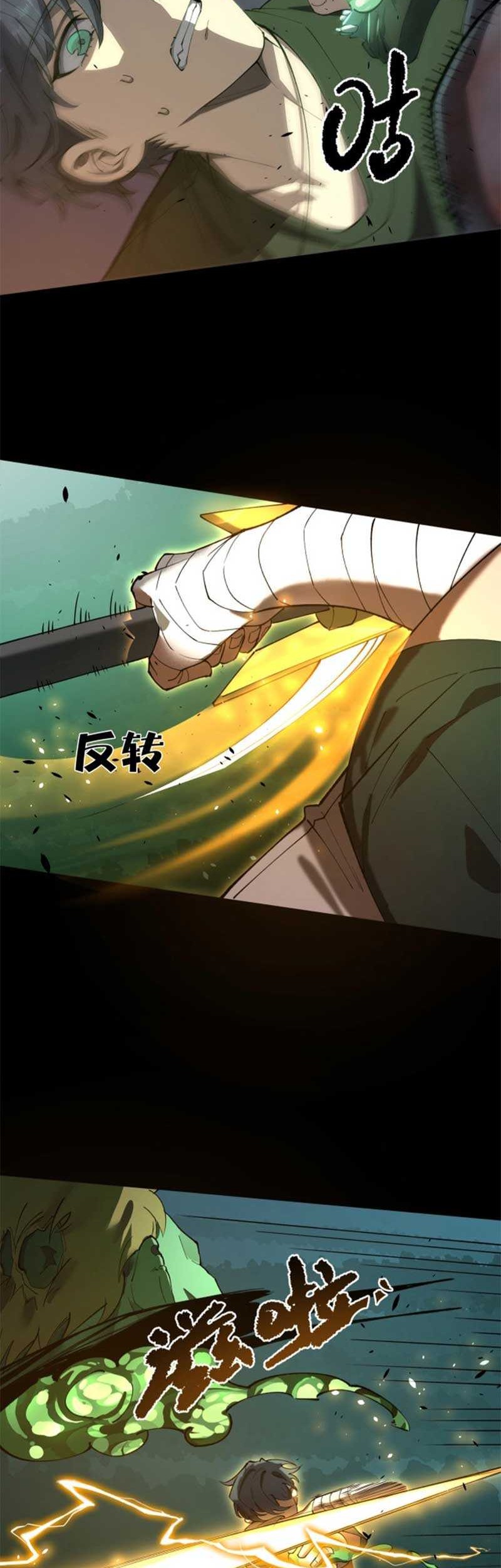 SSS-level Paladin Who Breaks All Logic Chapter 68 - halaman 6
