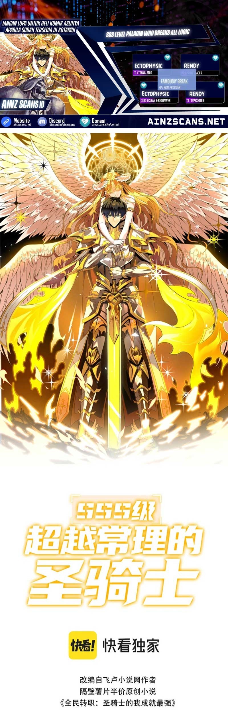 SSS-level Paladin Who Breaks All Logic Chapter 72 - halaman 1