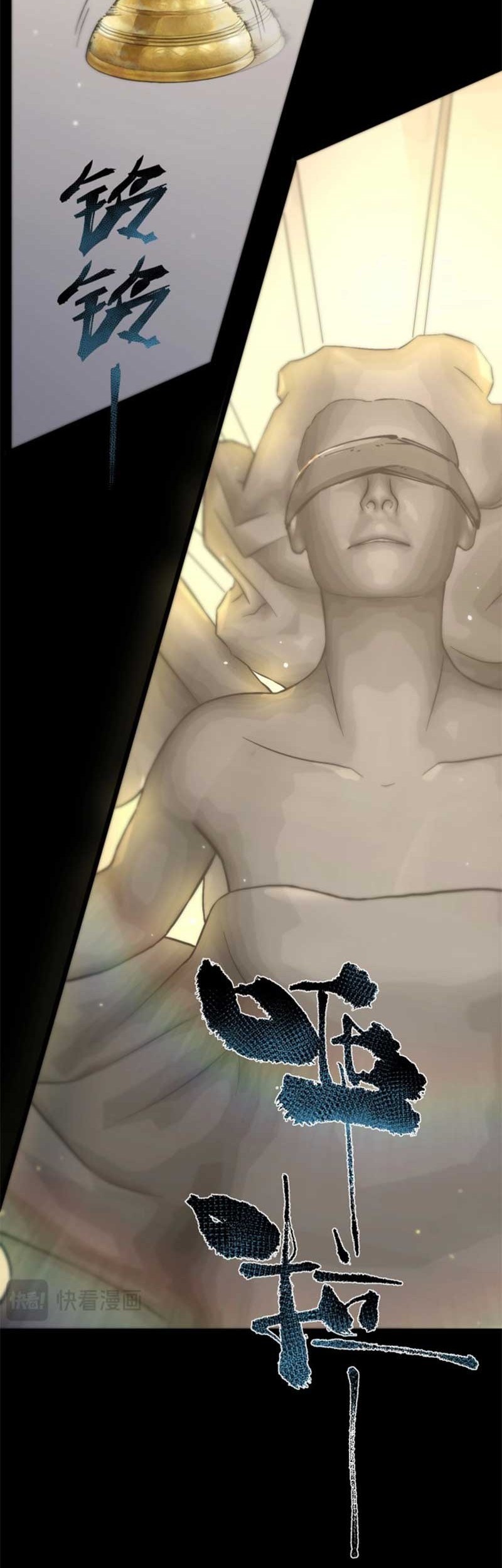 SSS-level Paladin Who Breaks All Logic Chapter 72 - halaman 22