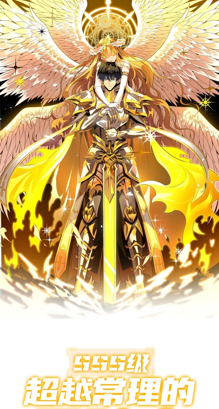 SSS-level Paladin Who Breaks All Logic Chapter 76 - halaman 1