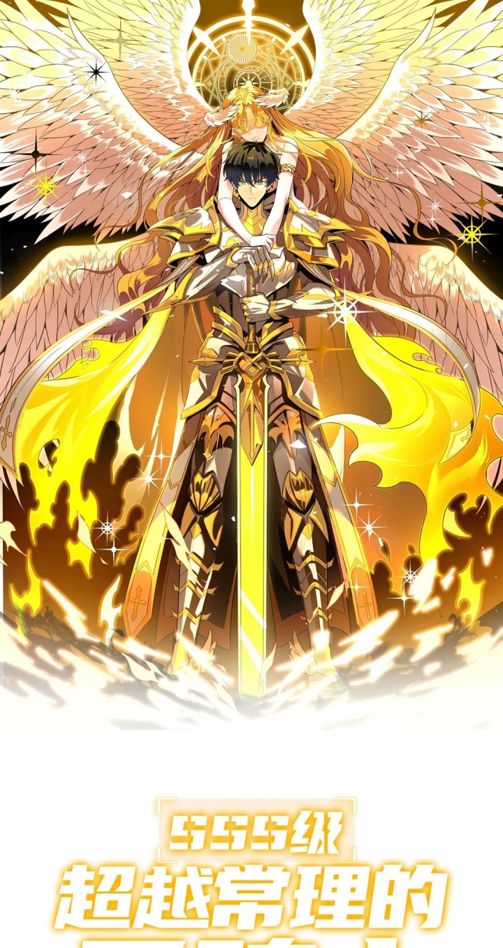 SSS-level Paladin Who Breaks All Logic Chapter 78 - halaman 1