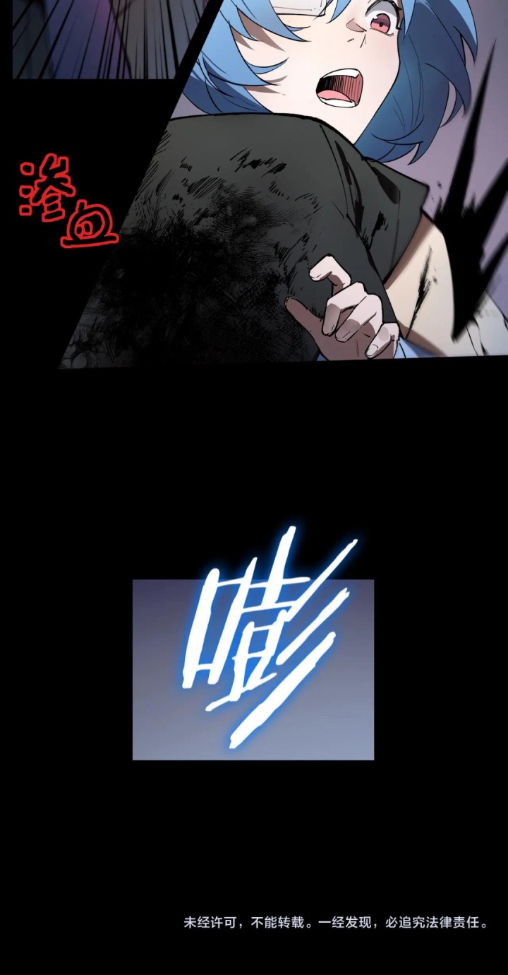 SSS-level Paladin Who Breaks All Logic Chapter 79 - halaman 69