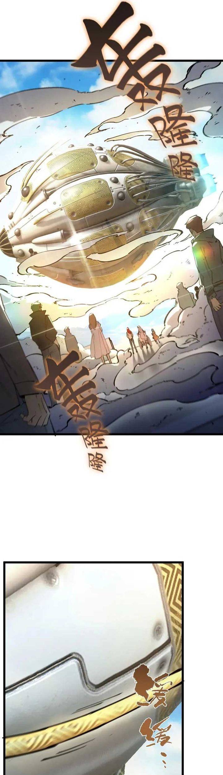 SSS-level Paladin Who Breaks All Logic Chapter 80 - halaman 23