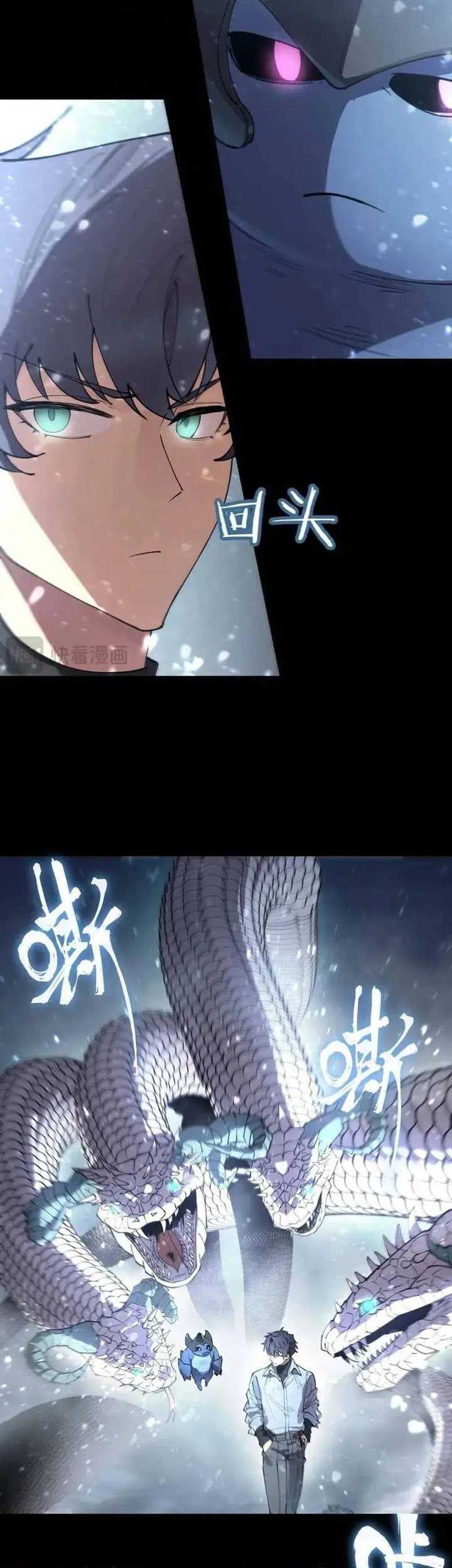 SSS-level Paladin Who Breaks All Logic Chapter 84 - halaman 21
