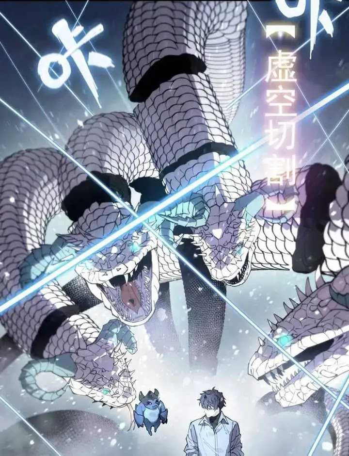 SSS-level Paladin Who Breaks All Logic Chapter 84 - halaman 22