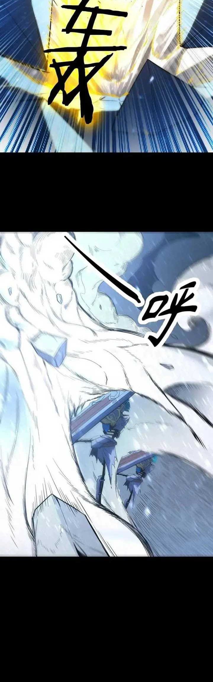 SSS-level Paladin Who Breaks All Logic Chapter 84 - halaman 35