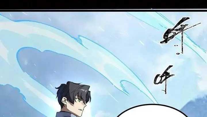 SSS-level Paladin Who Breaks All Logic Chapter 84 - halaman 4