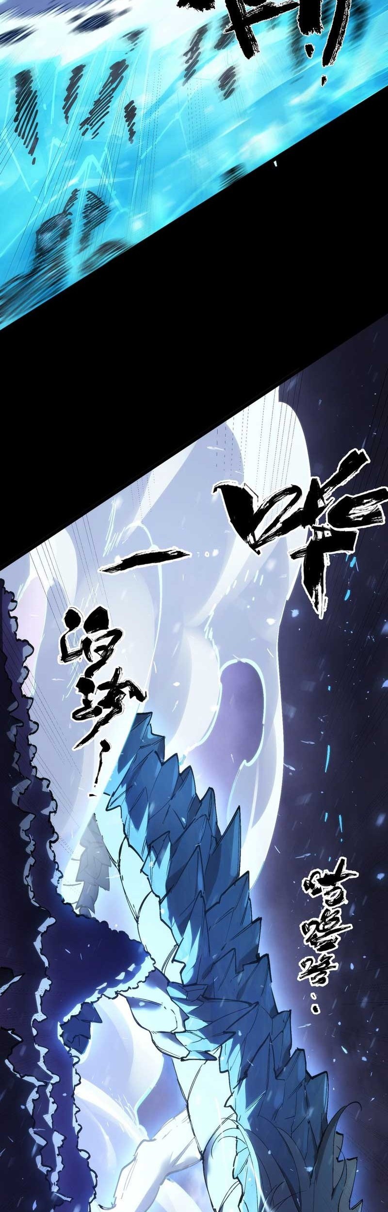 SSS-level Paladin Who Breaks All Logic Chapter 85 - halaman 32