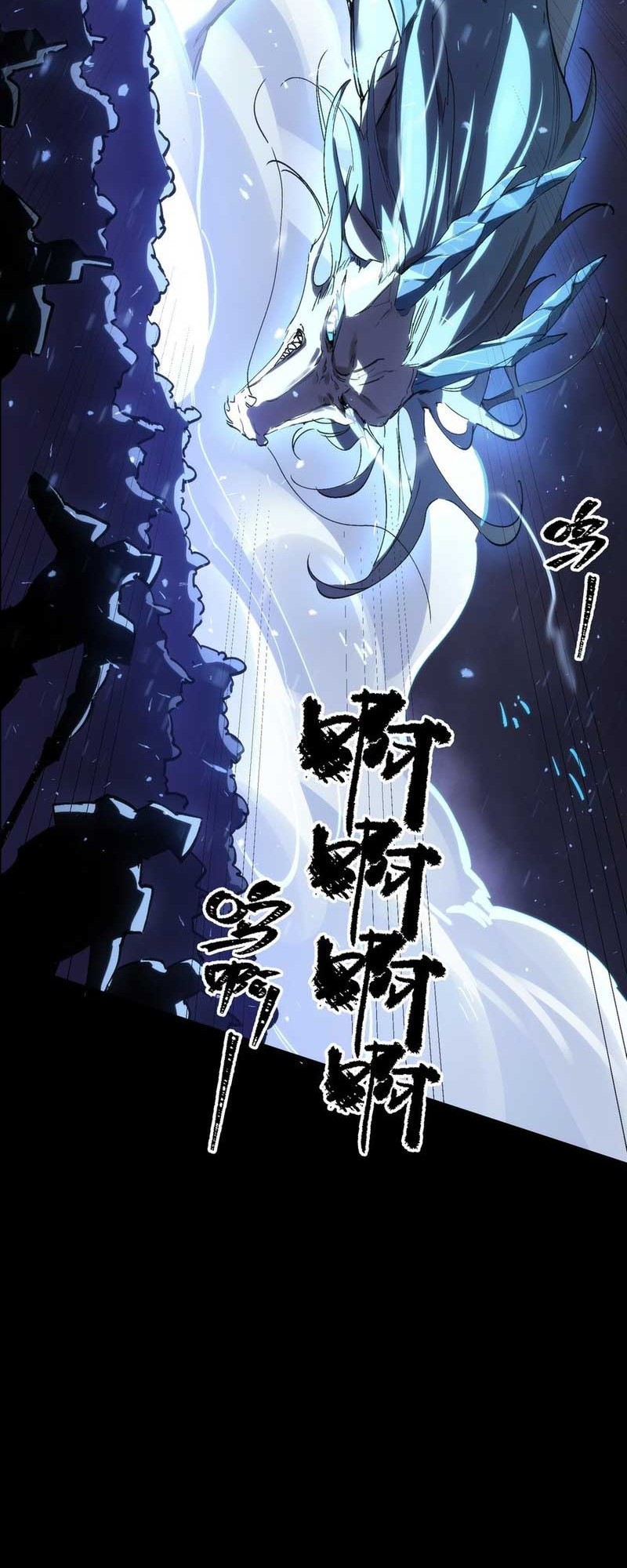 SSS-level Paladin Who Breaks All Logic Chapter 85 - halaman 33