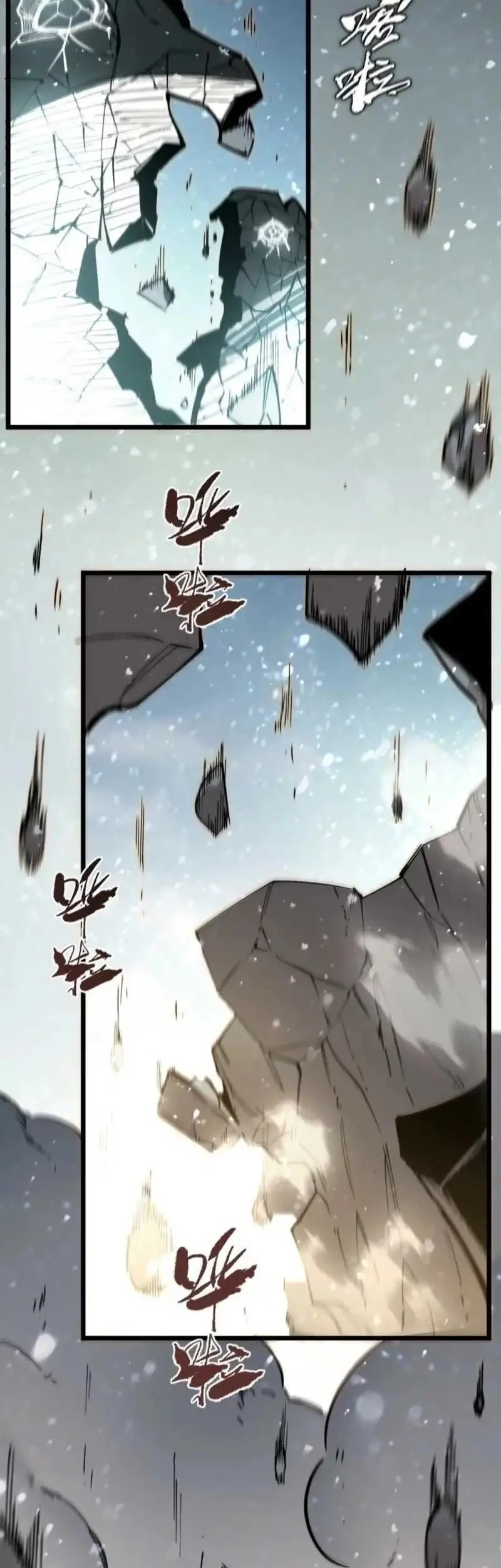 SSS-level Paladin Who Breaks All Logic Chapter 92 - halaman 18
