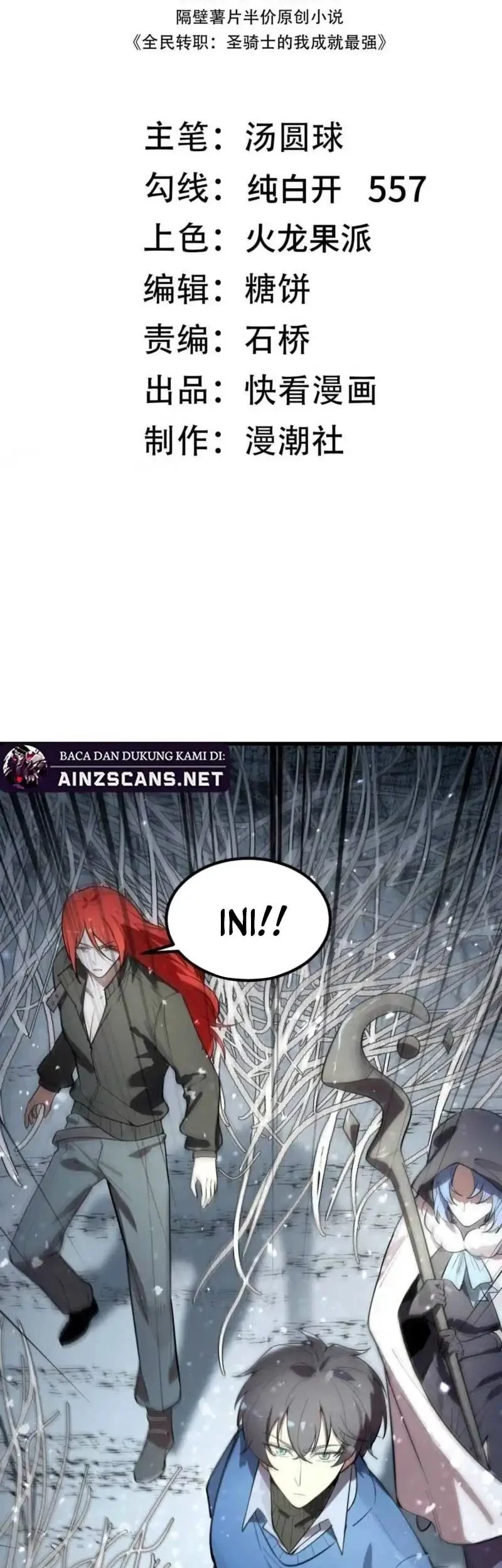 SSS-level Paladin Who Breaks All Logic Chapter 92 - halaman 2
