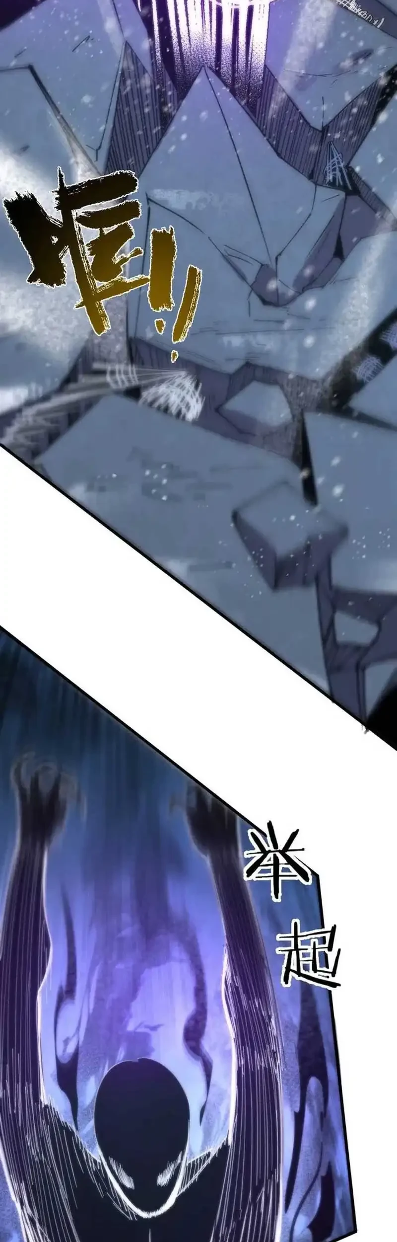 SSS-level Paladin Who Breaks All Logic Chapter 96 - halaman 48