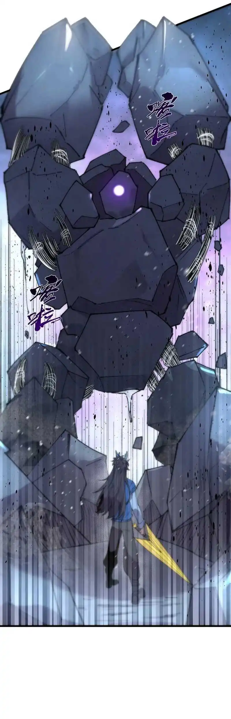 SSS-level Paladin Who Breaks All Logic Chapter 96 - halaman 50