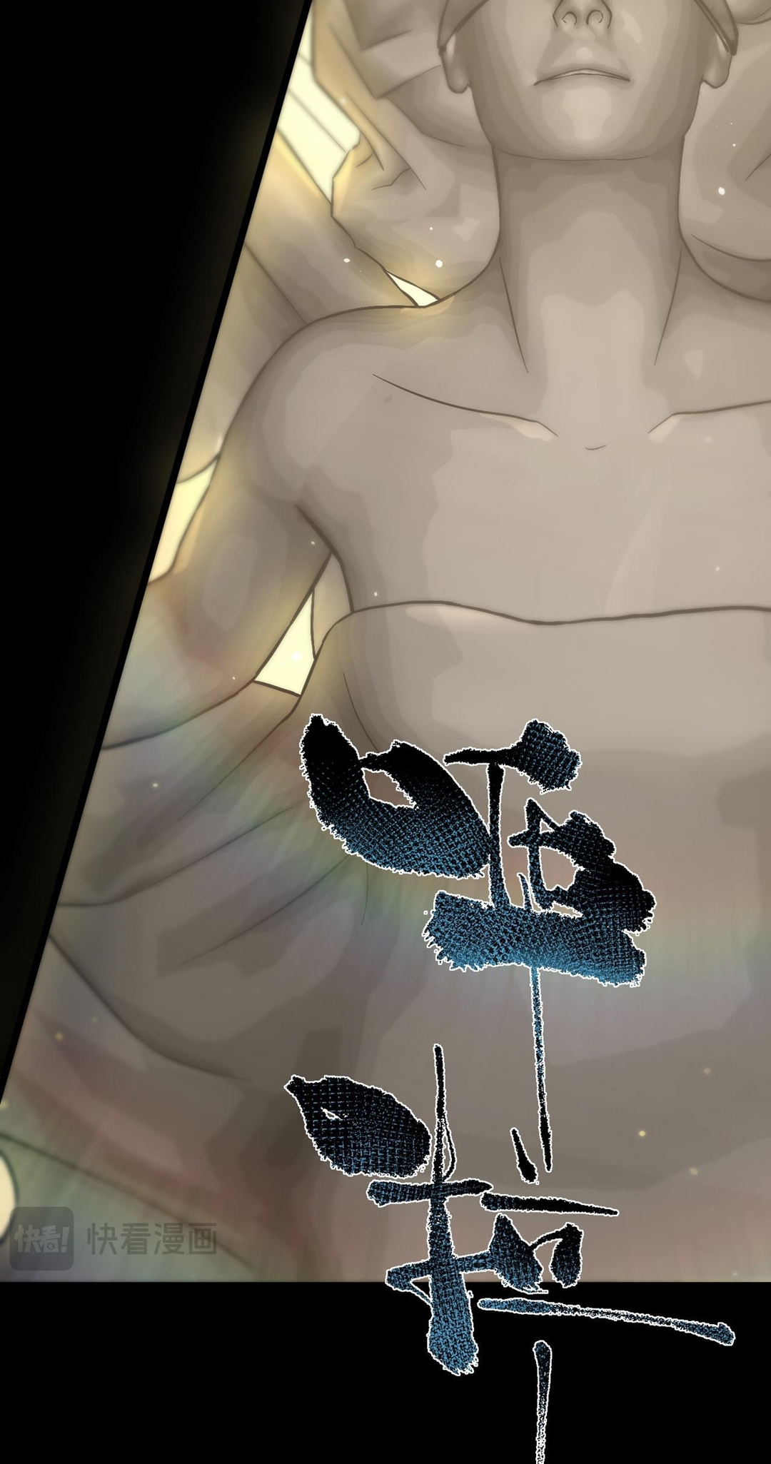 SSS-Rank Paladin Who Transcends Common Sense Chapter 72 - halaman 32