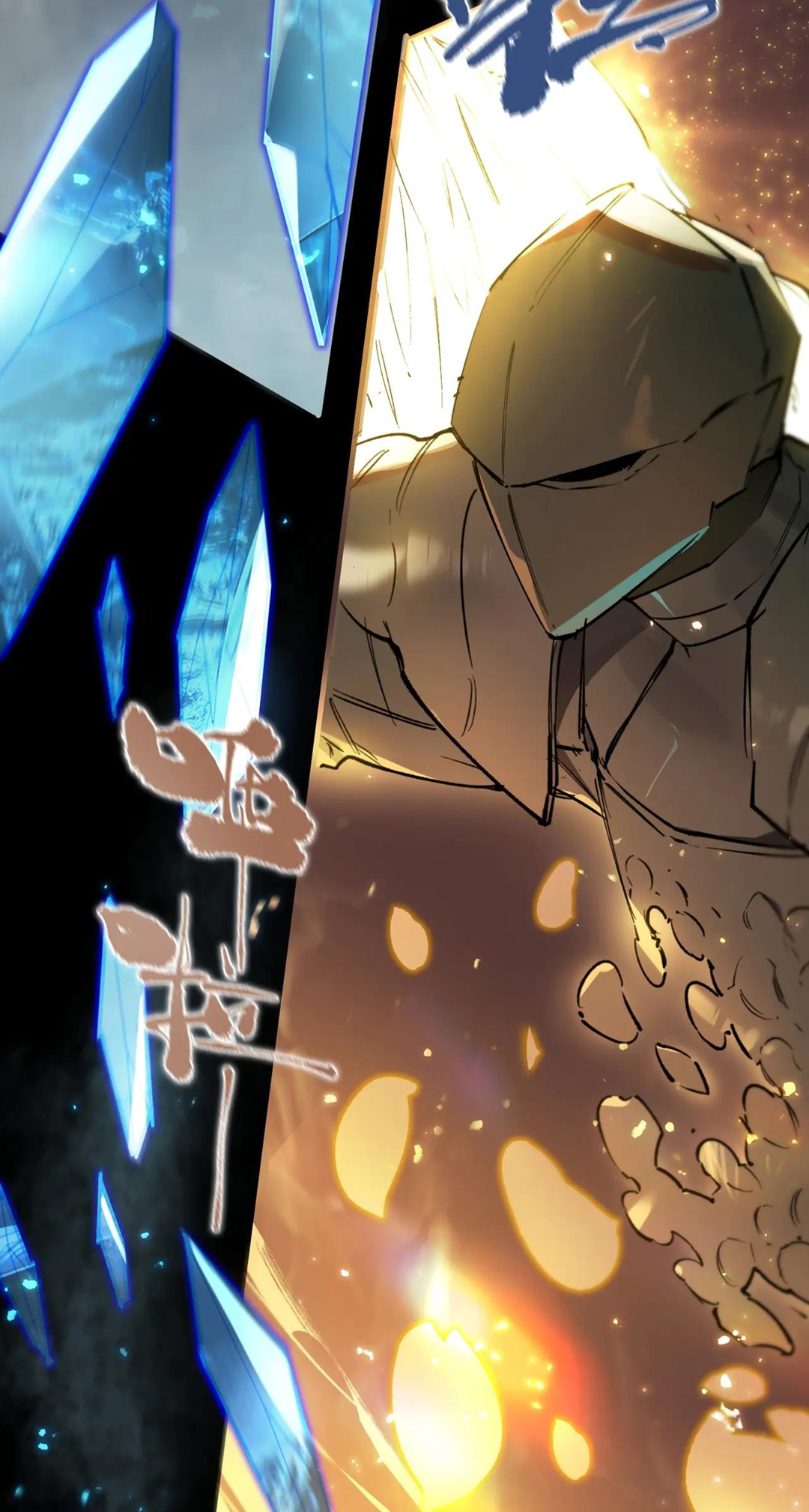 SSS-Rank Paladin Who Transcends Common Sense Chapter 77 - halaman 4