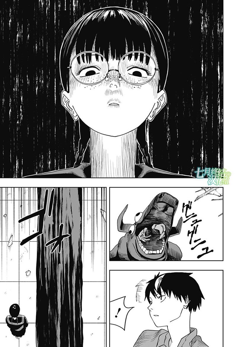 Stage S Chapter 4 - halaman 6