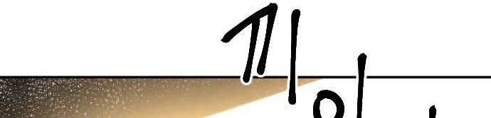 Stairs Chapter 25 - halaman 118