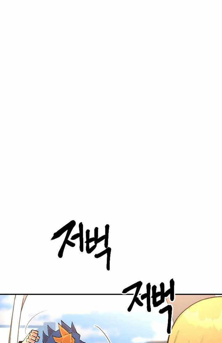 Stairs Chapter 26 - halaman 31