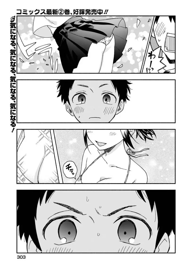 Stalkers Chapter 18 - halaman 2