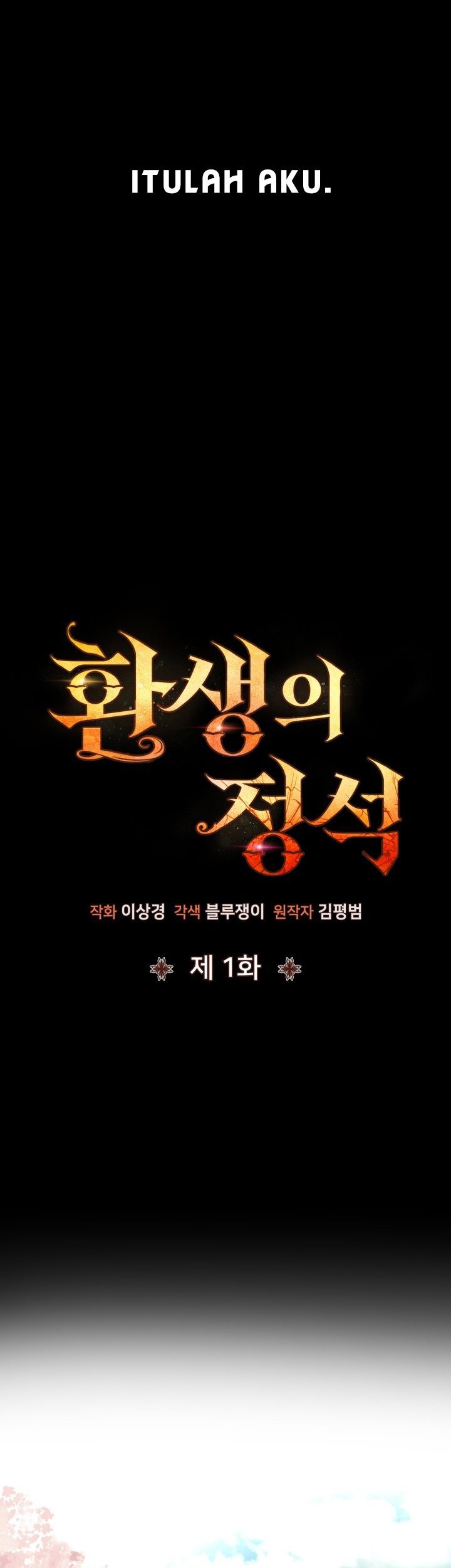 Standard of Reincarnation Chapter 1 - halaman 14