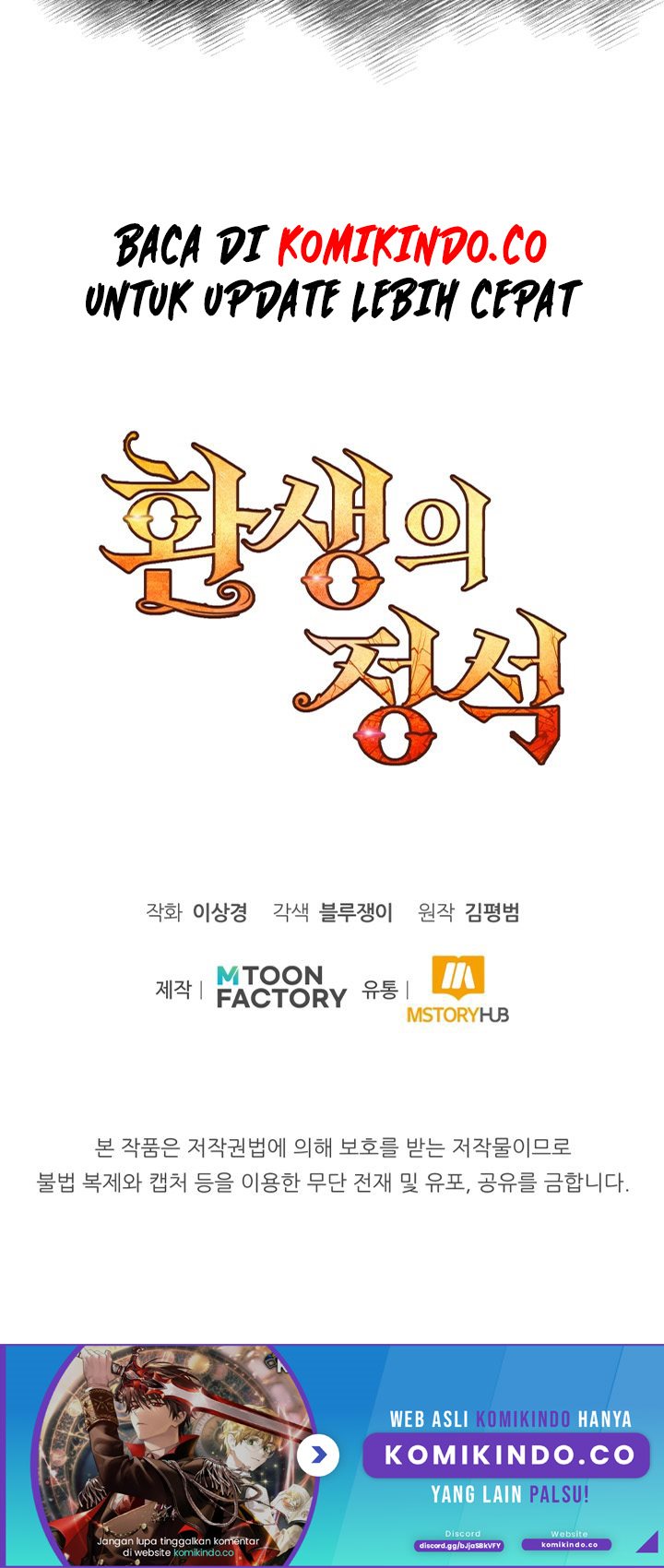 Standard of Reincarnation Chapter 1 - halaman 97