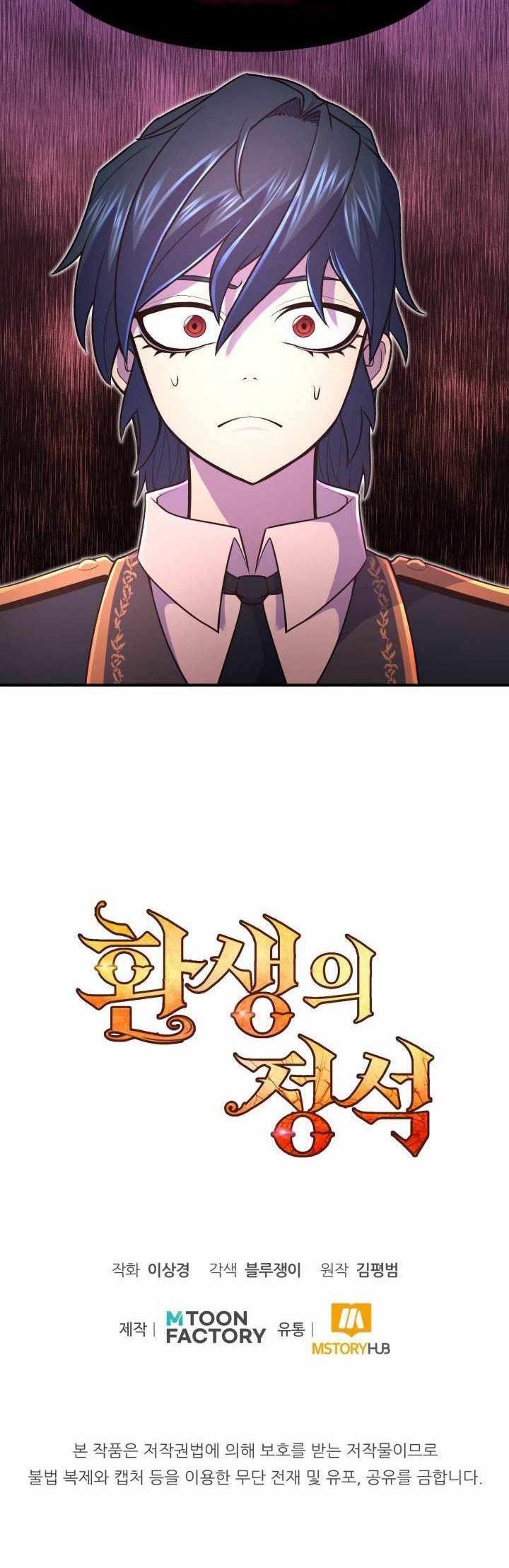 Standard of Reincarnation Chapter 11 - halaman 64