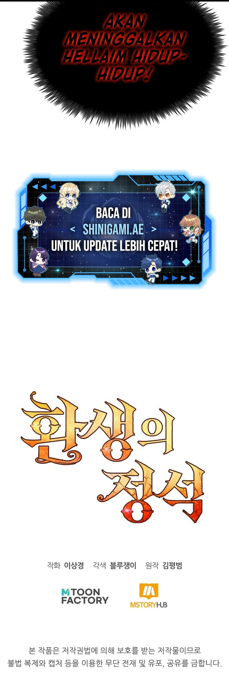 Standard of Reincarnation Chapter 111 - halaman 89