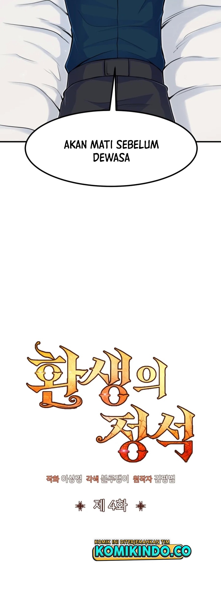 Standard of Reincarnation Chapter 4 - halaman 35