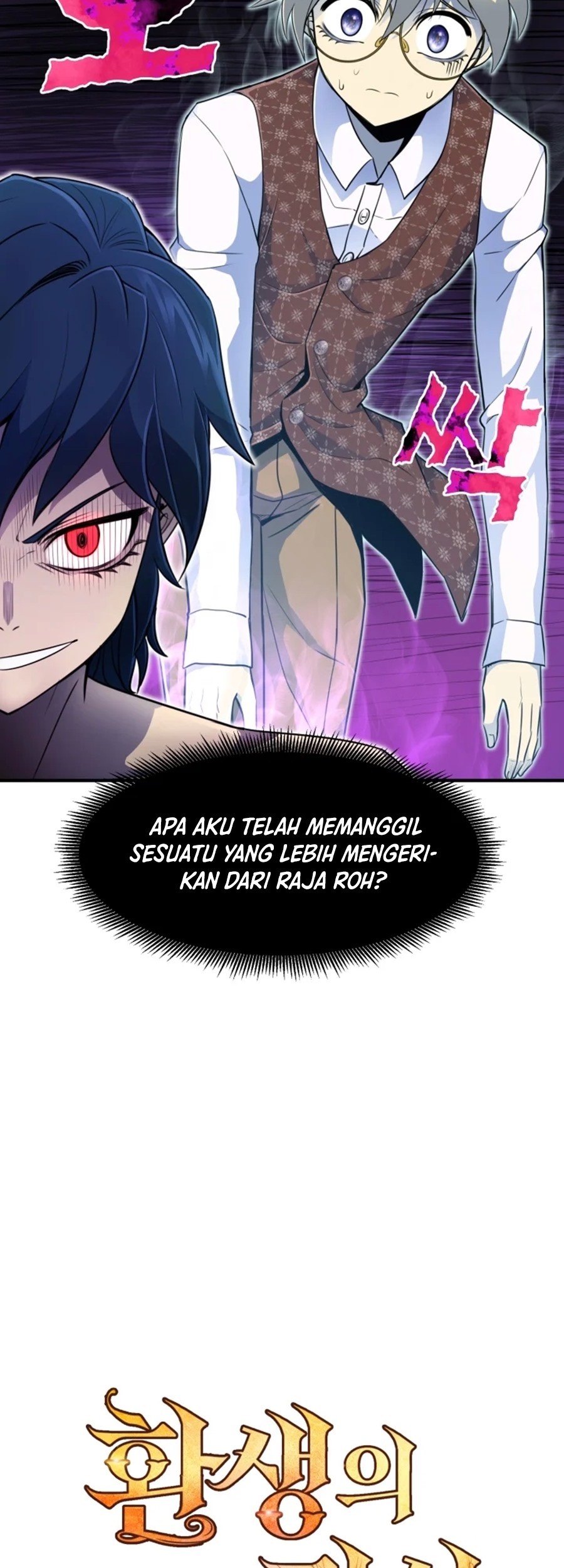 Standard of Reincarnation Chapter 4 - halaman 80