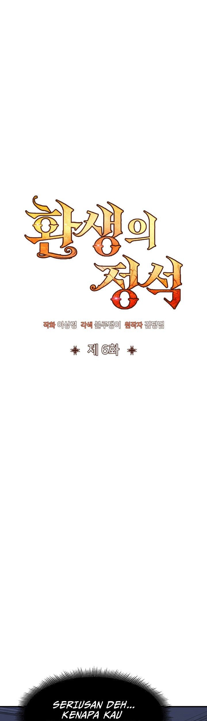 Standard of Reincarnation Chapter 6 - halaman 10